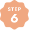 ご利用の流れSTEP6