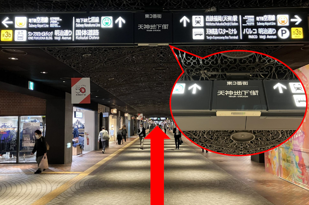 福岡市営地下鉄天神駅