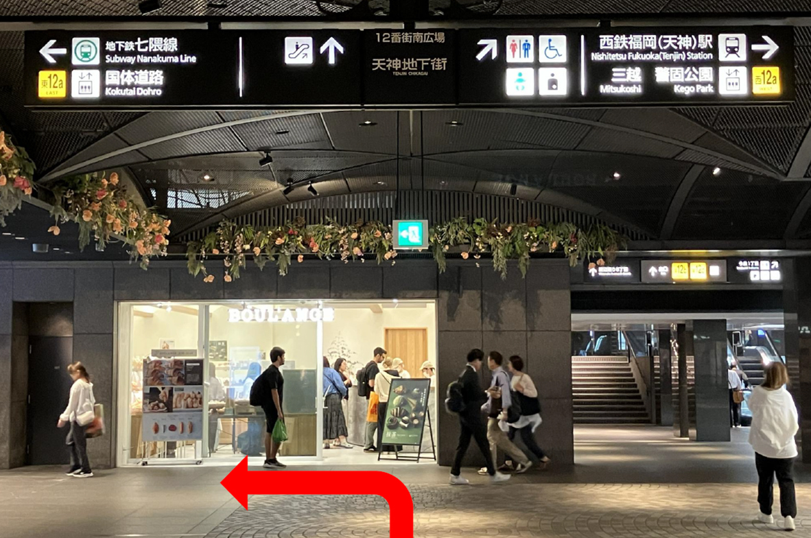 福岡市営地下鉄天神駅