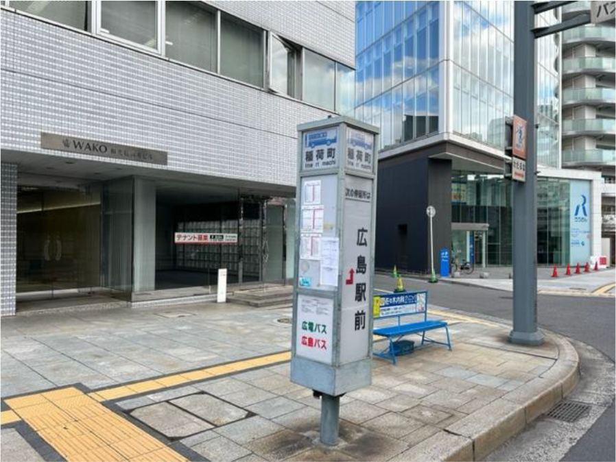 広島バス 稲荷町駅（下り）