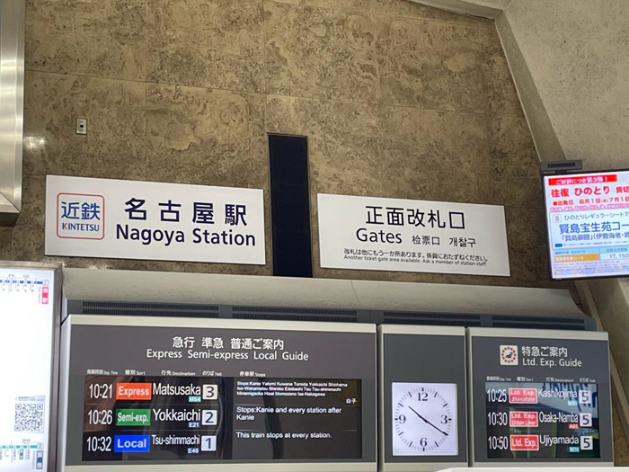 地下鉄名古屋駅