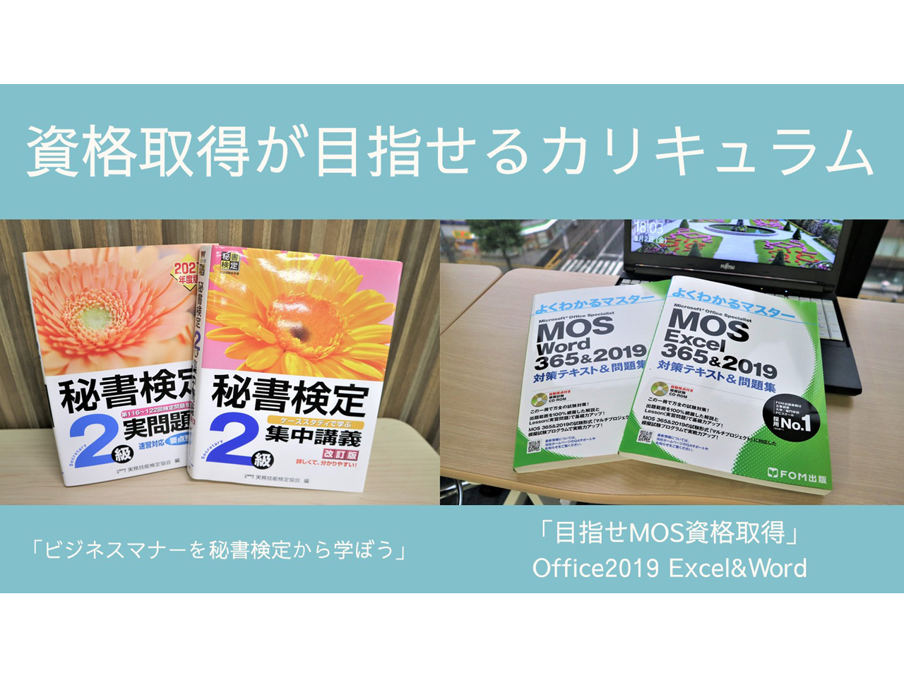 就労移行支援事業所チャレンジドアソウ広島事業所の内観3