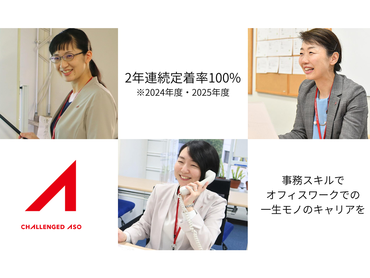 就労移行支援事業所チャレンジドアソウ広島事業所の内観1