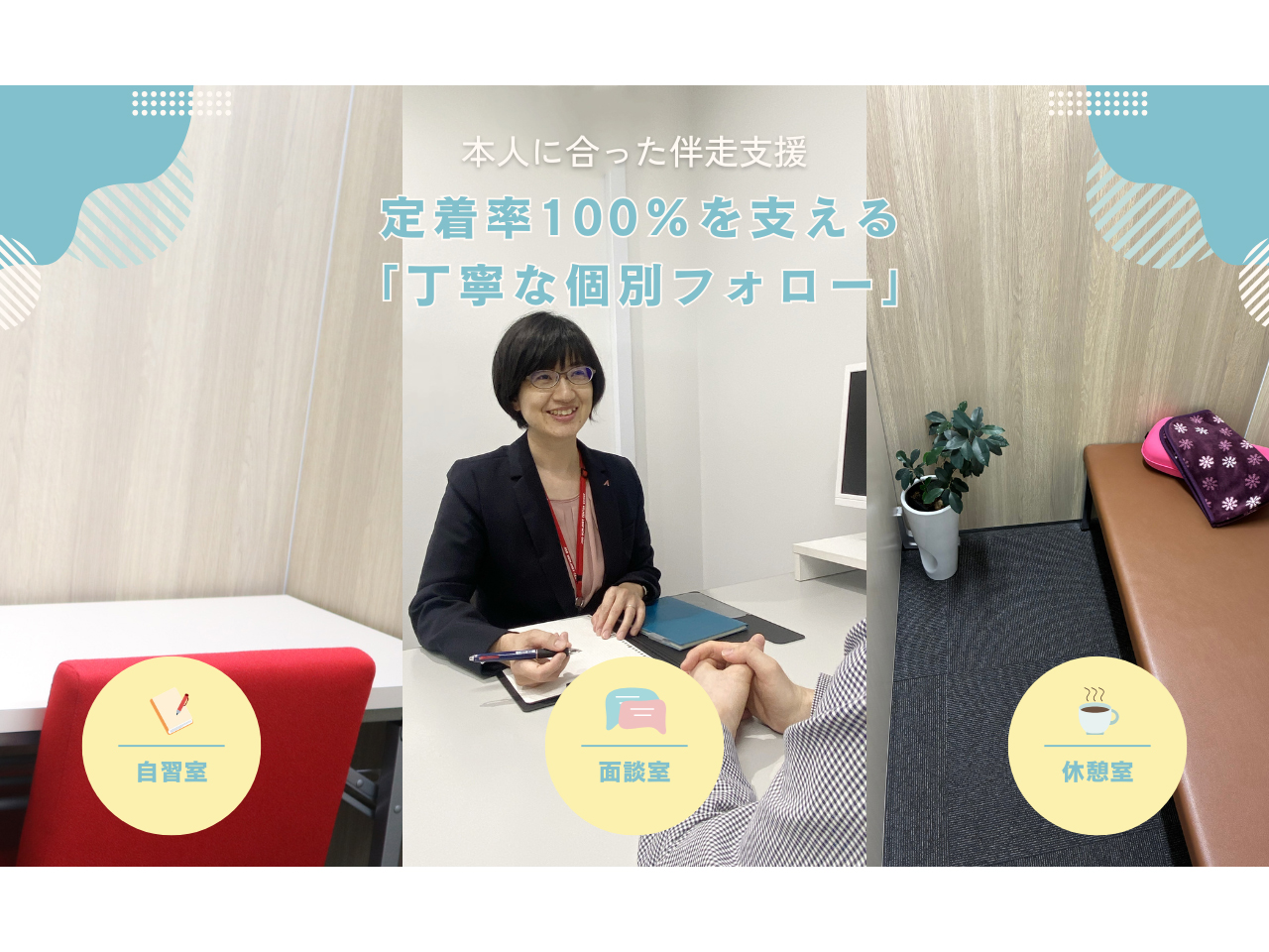 就労移行支援事業所チャレンジドアソウ広島事業所の内観5