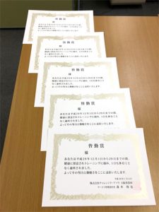 通所もスキル!皆勤賞おめでとう! | 就労移行支援事業所チャレンジド・アソウ