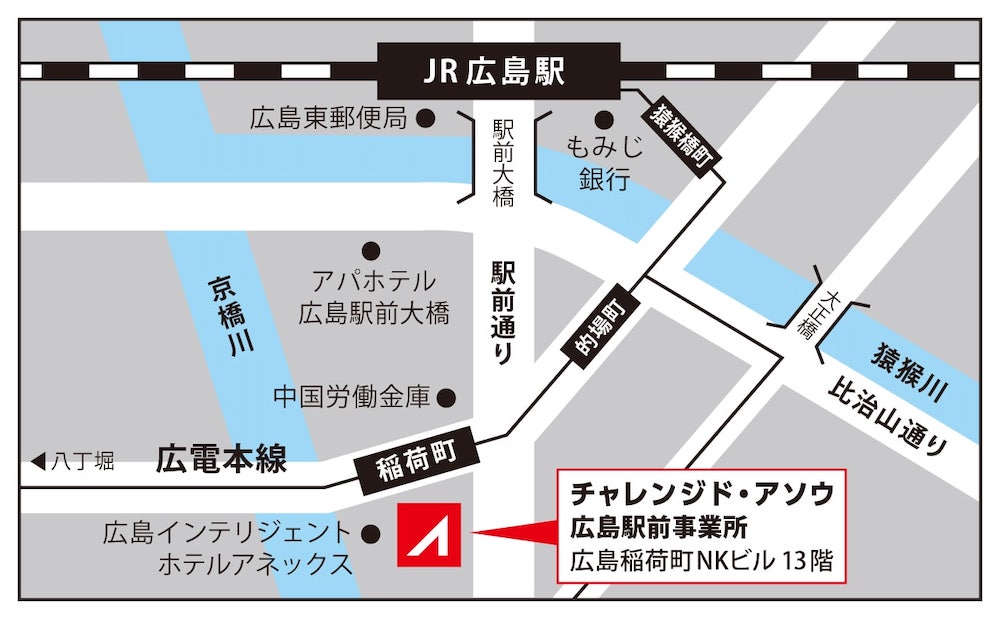 広島駅前事業所MAP