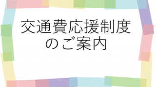 天王寺イベント情報 就労移行支援事業所チャレンジド アソウ