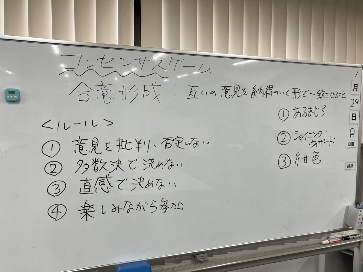 NASAゲーム | 就労移行支援事業所チャレンジド・アソウ