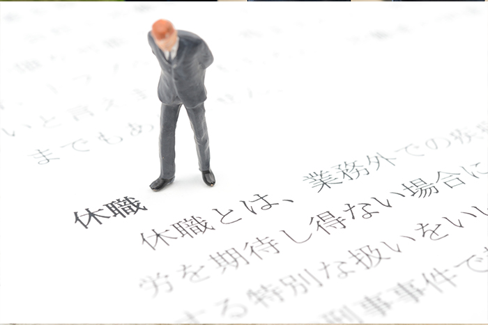 基本的な定義と制度の概要